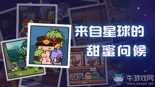 飛船正式啟航！《妙奇星球》公測定檔1月18日！