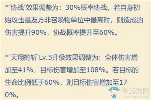 【非酋的憤怒】賣完皮膚就削弱 姑獲鳥或成最大“贏家”？