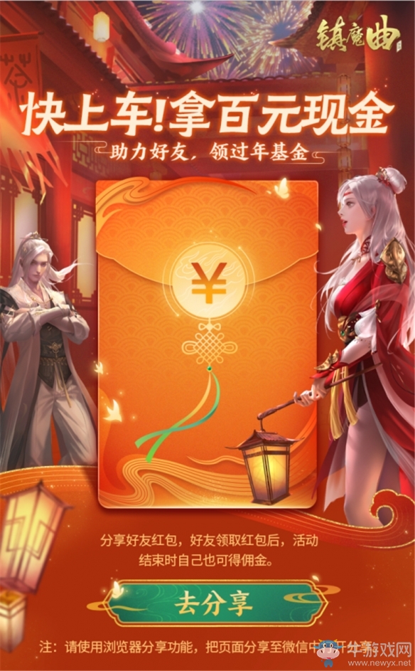 《鎮(zhèn)魔曲》四周年新版本上線 79級(jí)專服今日開啟領(lǐng)免費(fèi)現(xiàn)金