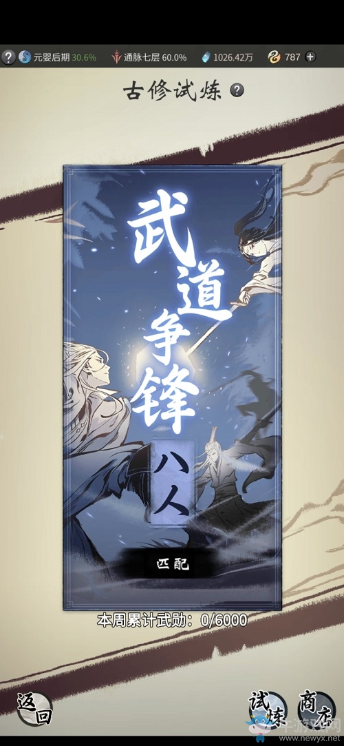 《一念逍遙》80萬預(yù)約達(dá)成 社交PK玩法大揭秘