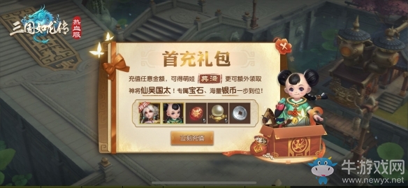 《三國如龍傳》熱血新服“劍試蒼穹”今日開啟