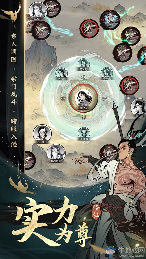 《一念逍遙》80萬預(yù)約達(dá)成 社交PK玩法大揭秘