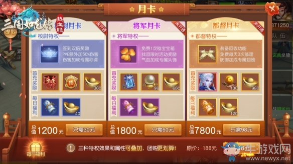 《三國如龍傳》熱血新服“劍試蒼穹”今日開啟
