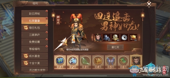 《三國如龍傳》熱血新服“劍試蒼穹”今日開啟