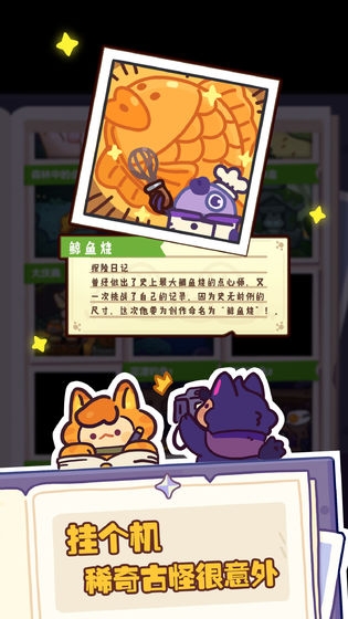 飛船正式啟航《妙奇星球》今日公測開啟
