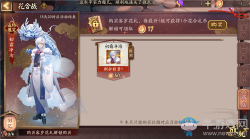 【非酋的憤怒】花合戰(zhàn)往期皮膚復(fù)刻 50級(jí)即可拿皮膚！