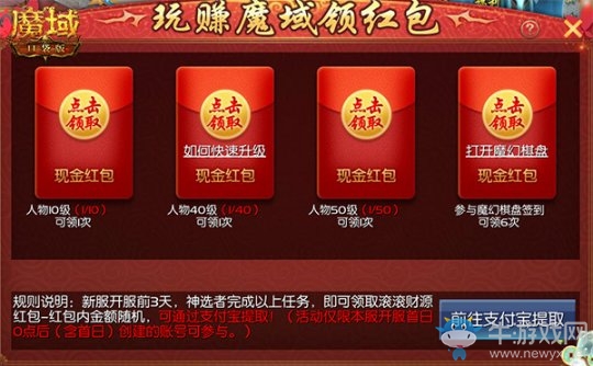 《魔域口袋版》六周年狂歡不止 送完紅包還有歐皇大獎(jiǎng)