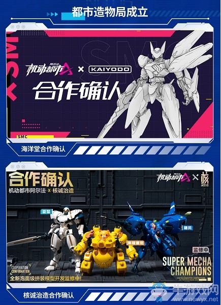 絆愛 洪崖洞合作確認《機動都市阿爾法》公測爆料速遞
