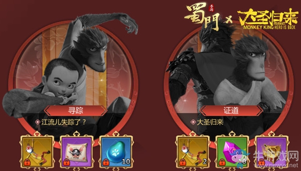 守護(hù)江流兒《蜀門手游》攜大圣歸來開啟西游行