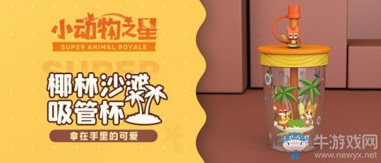 《小動物之星》首次周邊眾籌 早鳥檔一分鐘內(nèi)完售