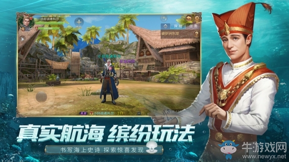 海盜獵人傳奇登場(chǎng)《大航海之路》全新職業(yè)正式上線