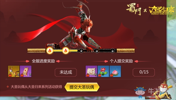 守護(hù)江流兒《蜀門手游》攜大圣歸來開啟西游行
