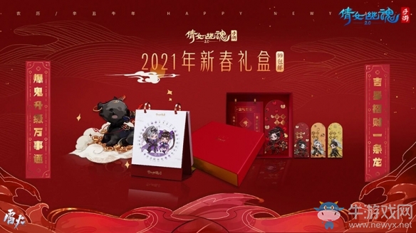 新春禮盒首發(fā)《倩女手游》倩意年貨節(jié)開啟