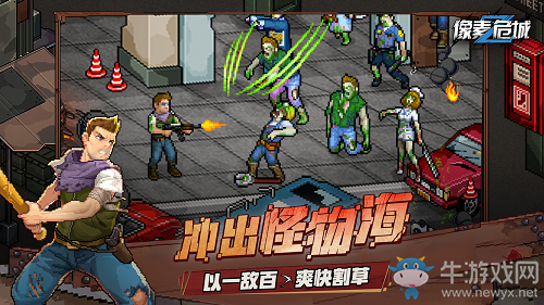 風(fēng)靡海外的生存動作爽游《像素危城》 今日火爆公測！