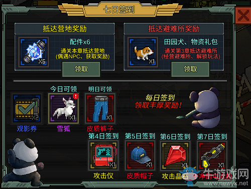 風(fēng)靡海外的生存動作爽游《像素危城》 今日火爆公測！