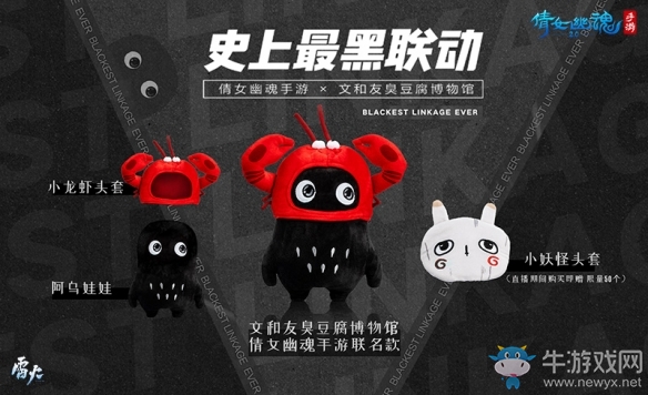 新春禮盒首發(fā)《倩女手游》倩意年貨節(jié)開啟