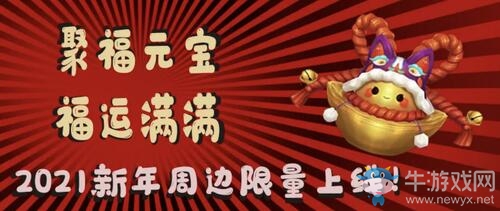 超豪華冬季活動《魔域手游》奇趣冰雪節(jié)lei了lei了