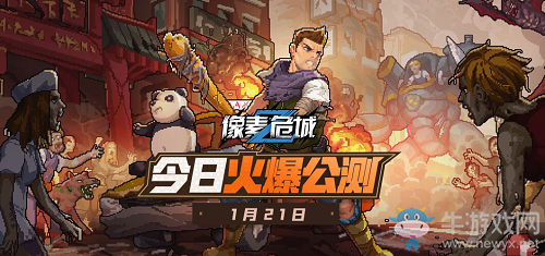 風(fēng)靡海外的生存動作爽游《像素危城》 今日火爆公測！