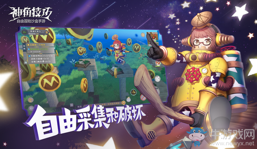 也許是沙盒玩法的未來？《神角技巧》新島測試今日開啟