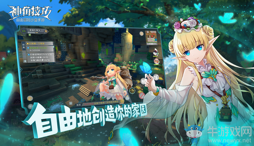 也許是沙盒玩法的未來？《神角技巧》新島測試今日開啟