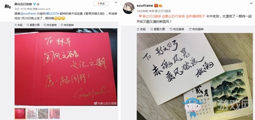 突破次元《霧山五行》x《影之刃3》或?qū)㈤_啟聯(lián)動(dòng)？