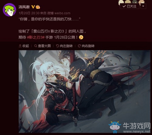 突破次元《霧山五行》x《影之刃3》或?qū)㈤_啟聯(lián)動(dòng)？