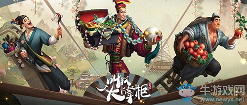 汴梁尋訪《叫我大掌柜》宋時(shí)民風(fēng)趣聞曝光