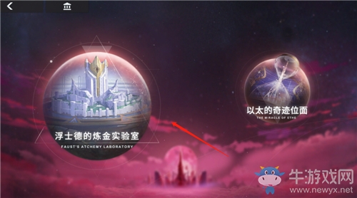 《解神者》硬核攻略來(lái)襲 浮士德的煉金實(shí)驗(yàn)室