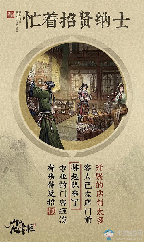 汴梁尋訪《叫我大掌柜》宋時(shí)民風(fēng)趣聞曝光