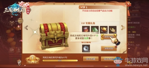 《三國如龍傳》熱血新服“天龍破城”今日開啟