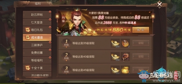 《三國如龍傳》熱血新服“天龍破城”今日開啟