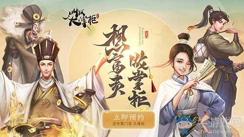 汴梁尋訪《叫我大掌柜》宋時(shí)民風(fēng)趣聞曝光