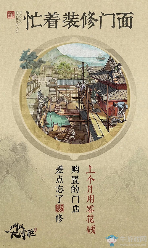 汴梁尋訪《叫我大掌柜》宋時(shí)民風(fēng)趣聞曝光