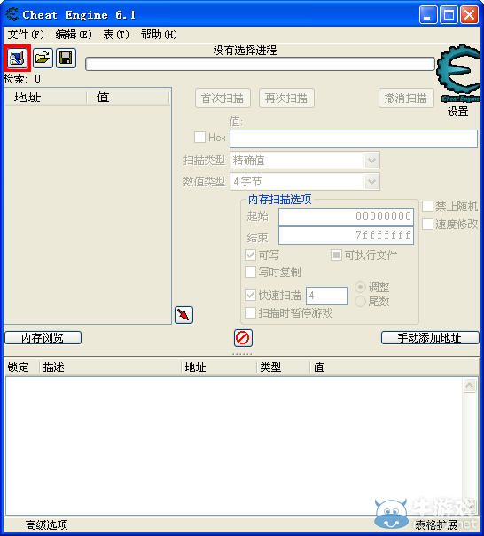 CE修改器6.1