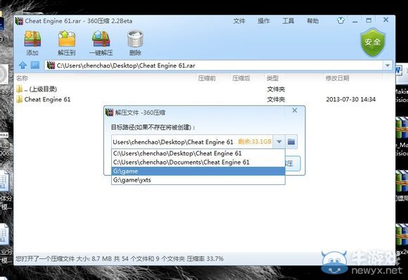 《地牢傳奇》CE修改器V6.1