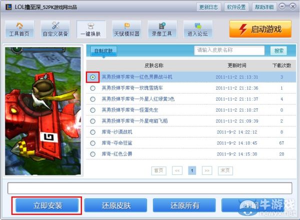 英雄聯盟LOL擼至深