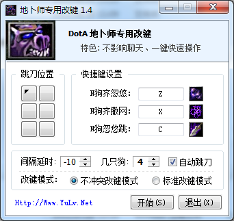 DOTA地卜師5狗齊飛一鍵撒網工具下載
