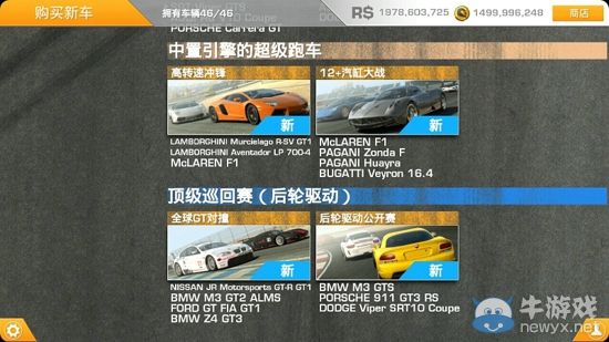 《真實賽車3》修改器1.0