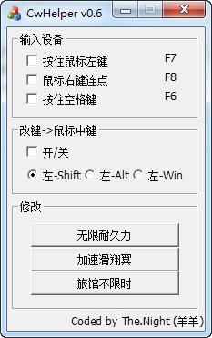 《魔方世界》優化工具 v0.6