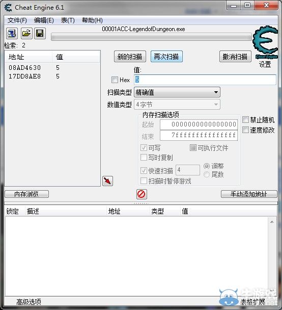 《地牢傳奇》CE修改器V6.1