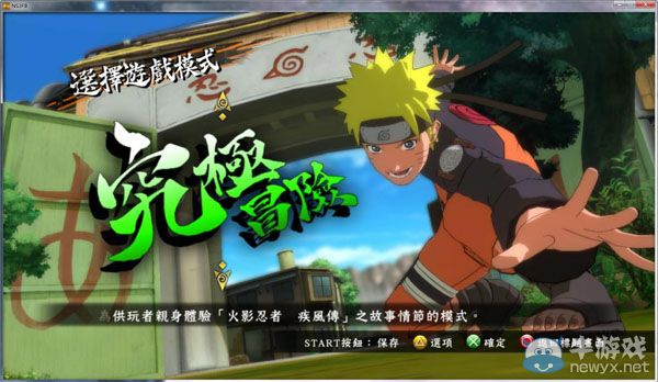 《火影忍者：究極風(fēng)暴3》PS3手柄圖標(biāo)mod