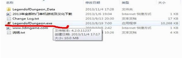 《地牢傳奇》CE修改器V6.1