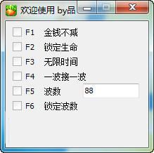 《保衛蘿卜》修改器+6