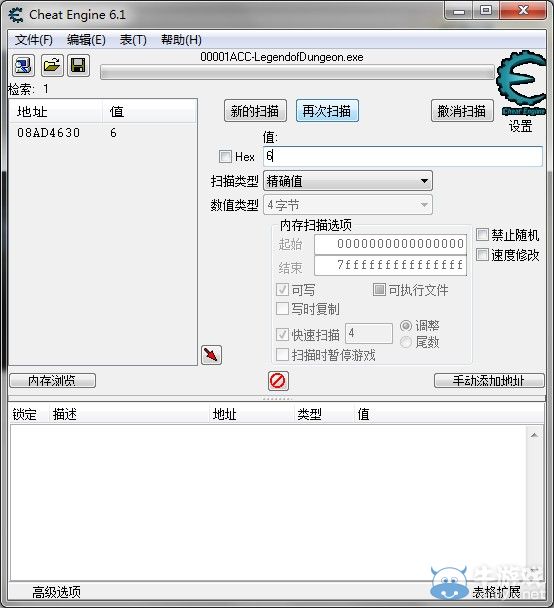 《地牢傳奇》CE修改器V6.1