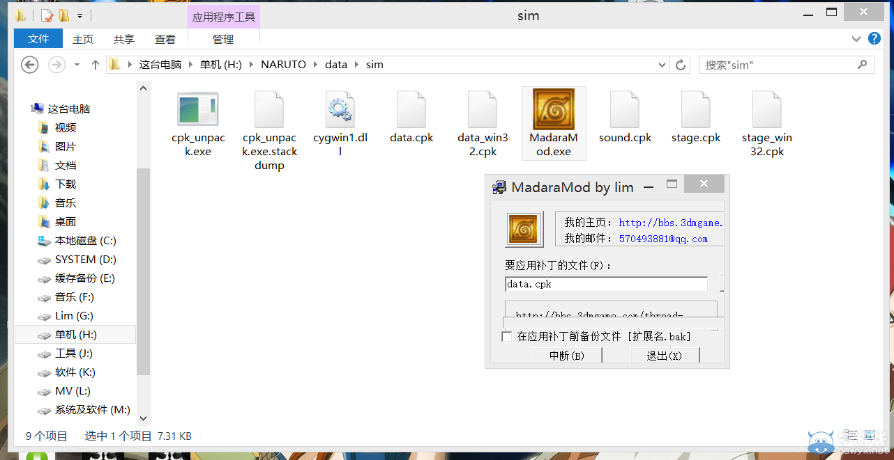 《火影忍者：究極忍者風(fēng)暴3》斑超級(jí)技能MOD