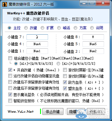 魔獸改鍵伴侶下載