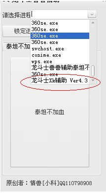 《龍斗士》獸獸輔助泰坦不回血版