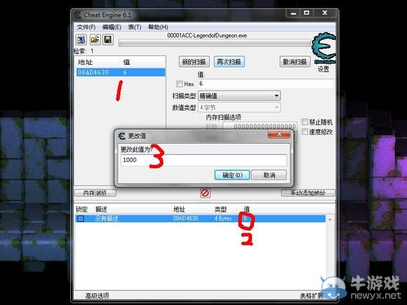 《地牢傳奇》CE修改器V6.1