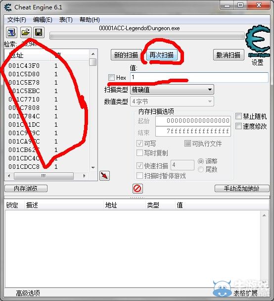 《地牢傳奇》CE修改器V6.1
