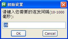 dnf連發(fā)工具mk